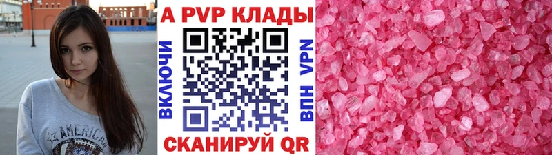 A-PVP Crystall  Маркс 