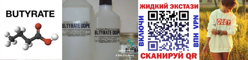 гидра ссылки  Маркс  БУТИРАТ Butirat  купить  сайты 