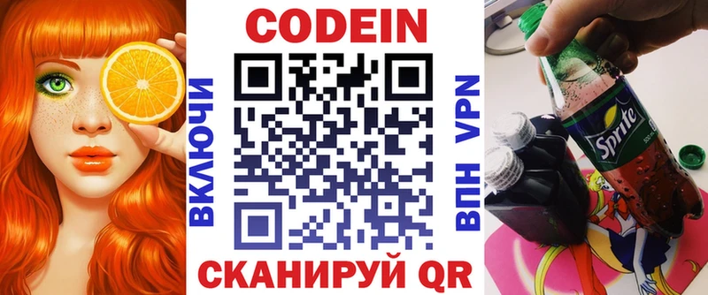 сколько стоит  Маркс  ссылка на мегу зеркало  Кодеин Purple Drank 