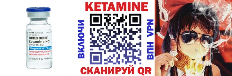 Кетамин VHQ  закладка  Маркс 