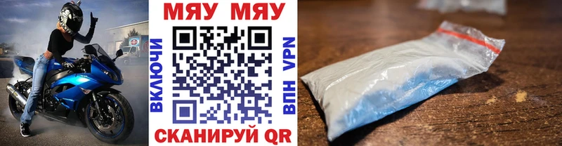 Мефедрон мяу мяу купить наркотики сайты сайты даркнета Telegram Маркс