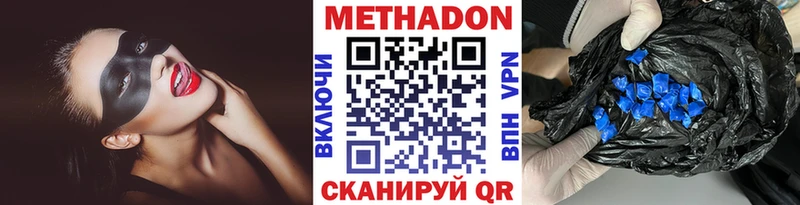 цены наркотик  Маркс  МЕТАДОН кристалл 
